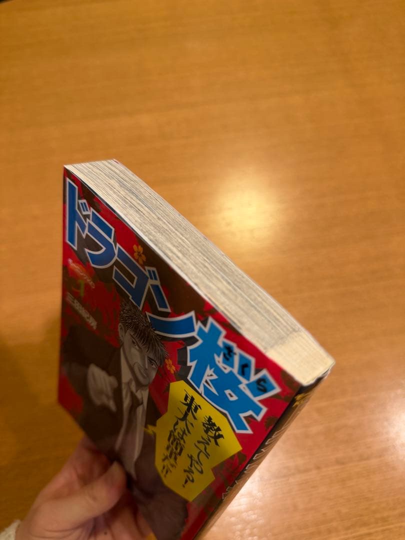 ドラゴン桜 全21巻セット
