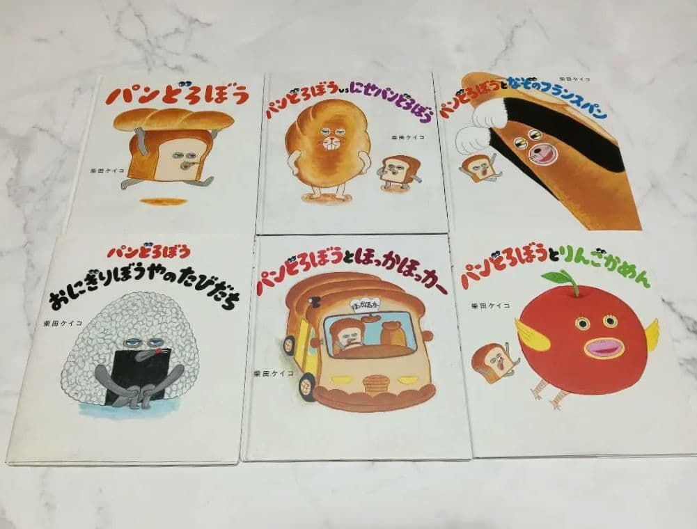 パンどろぼう　絵本 セット ６冊 ぬいぐるみ付き