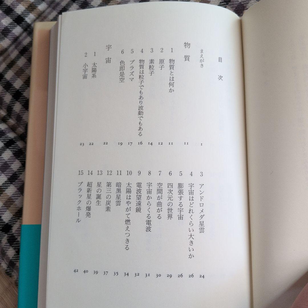 人生可解 河野武 近代文芸社　稀覯書