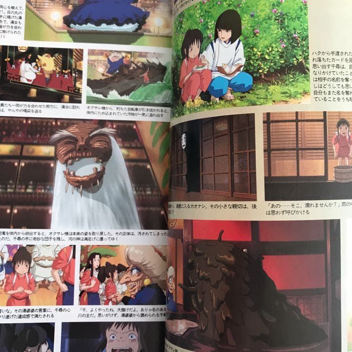 (付録付き) アニメージュ　2001年 8月号
