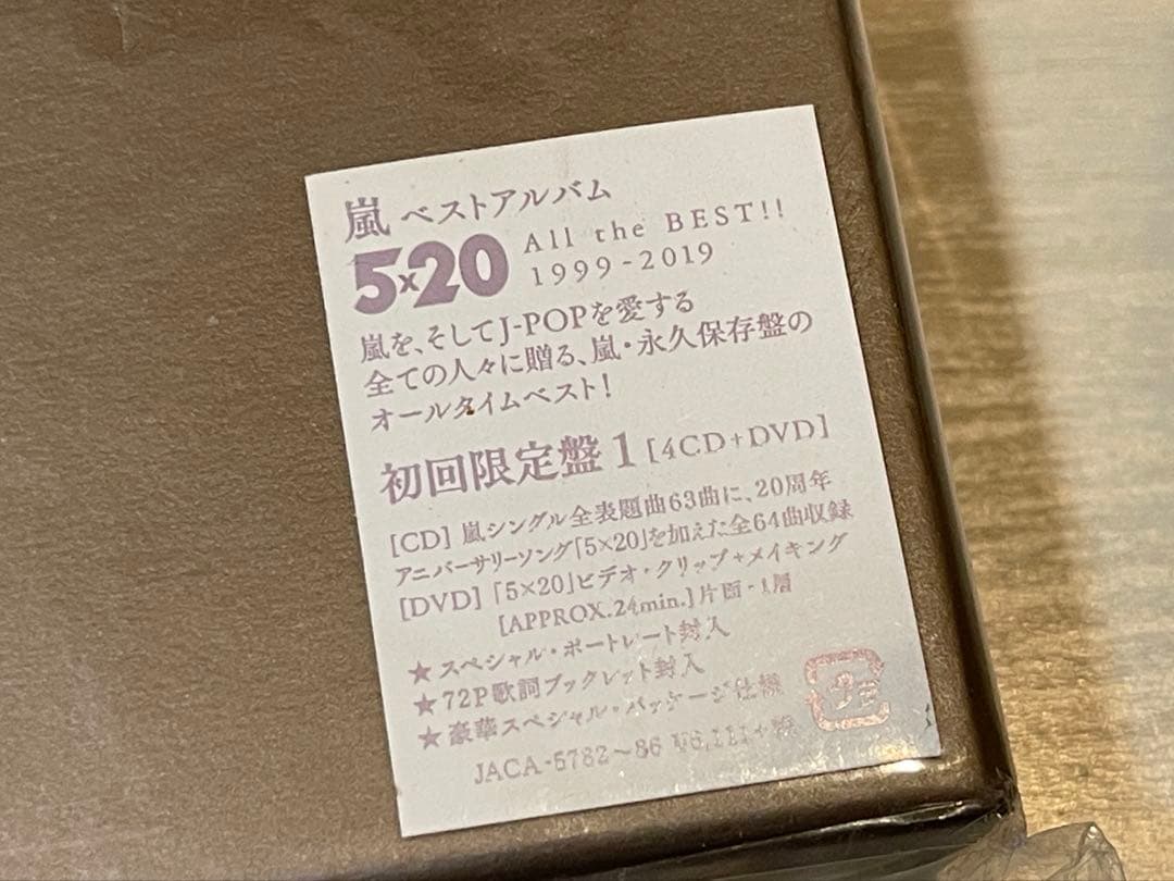 5×20 All the BEST!! 1999-2019