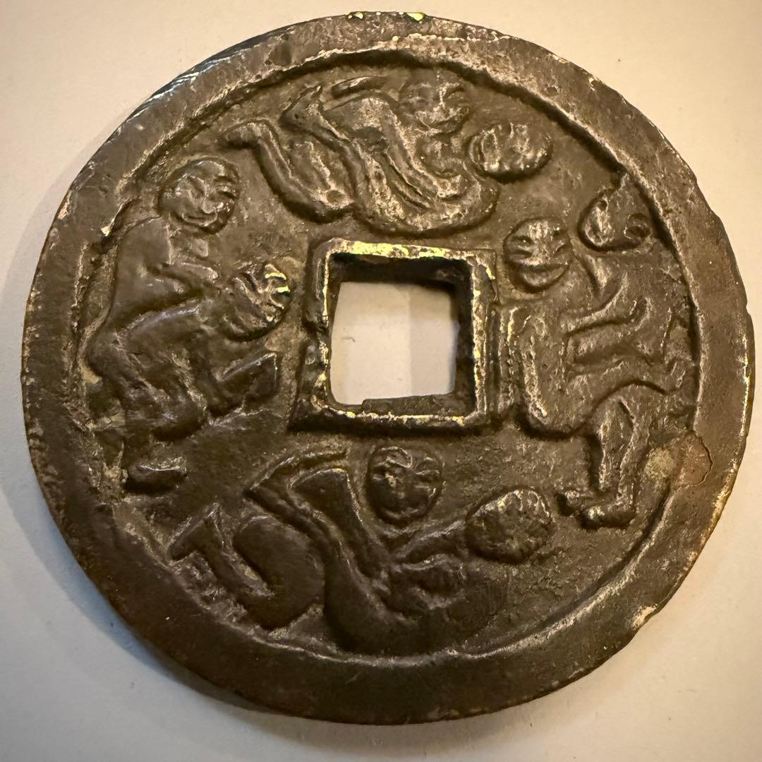中国 絵銭 大型 47mm 風花雪月 開運 古銭 アンティーク 骨董 花銭 古玩