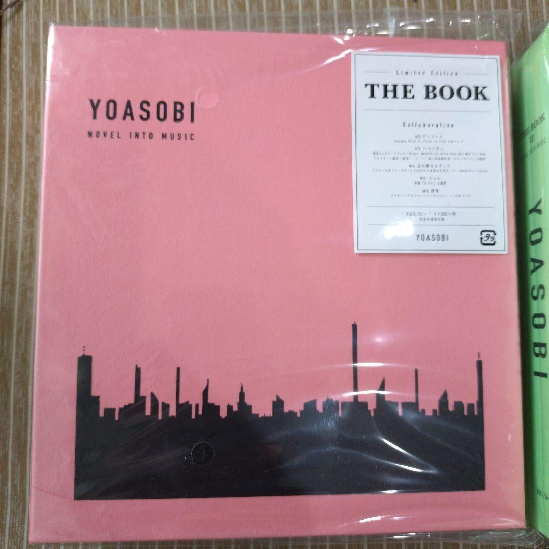 YOASOBI THE BOOK 完全生産限定版 3枚セット