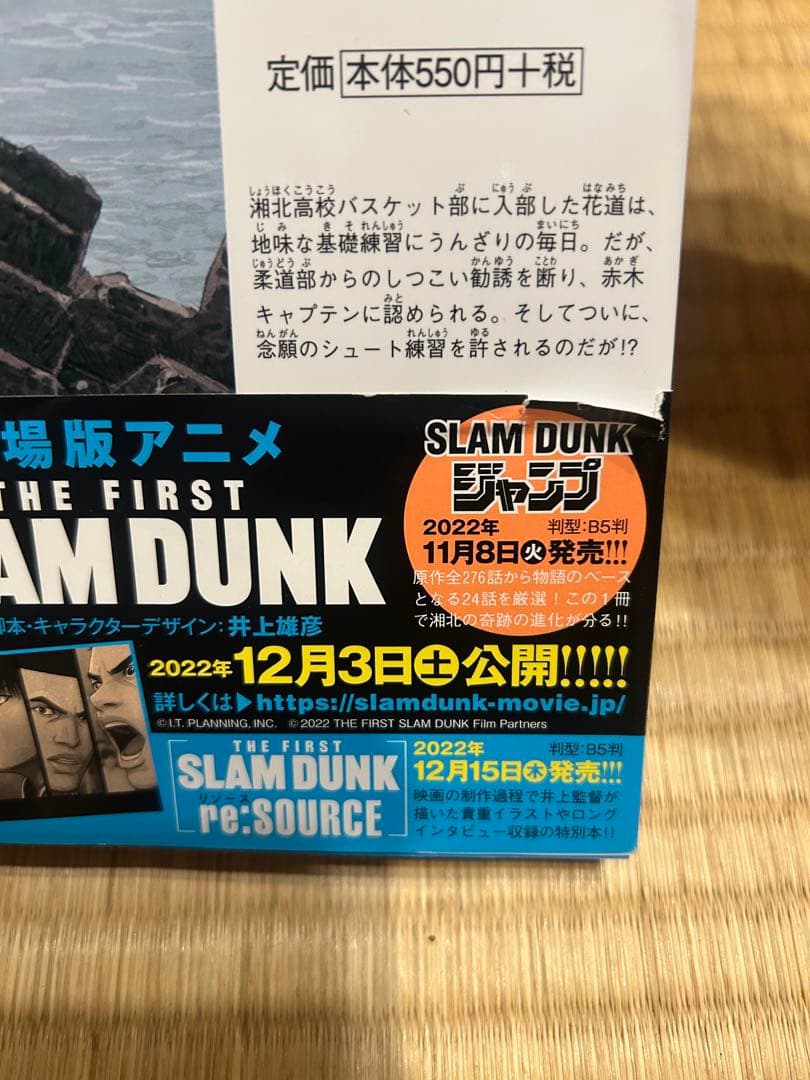 スラムダンク SLAM DUNK 全20巻セット