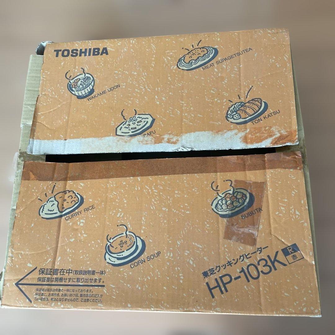 クッキングヒーター　HP-103K