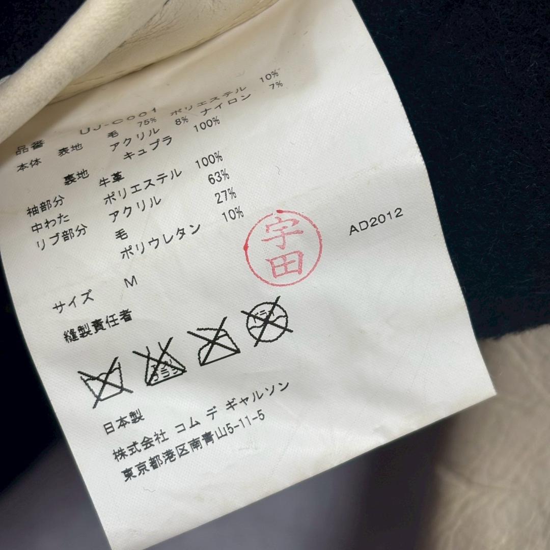 状態考慮 junya watanabe ウール×レザー　ダッフル DM28
