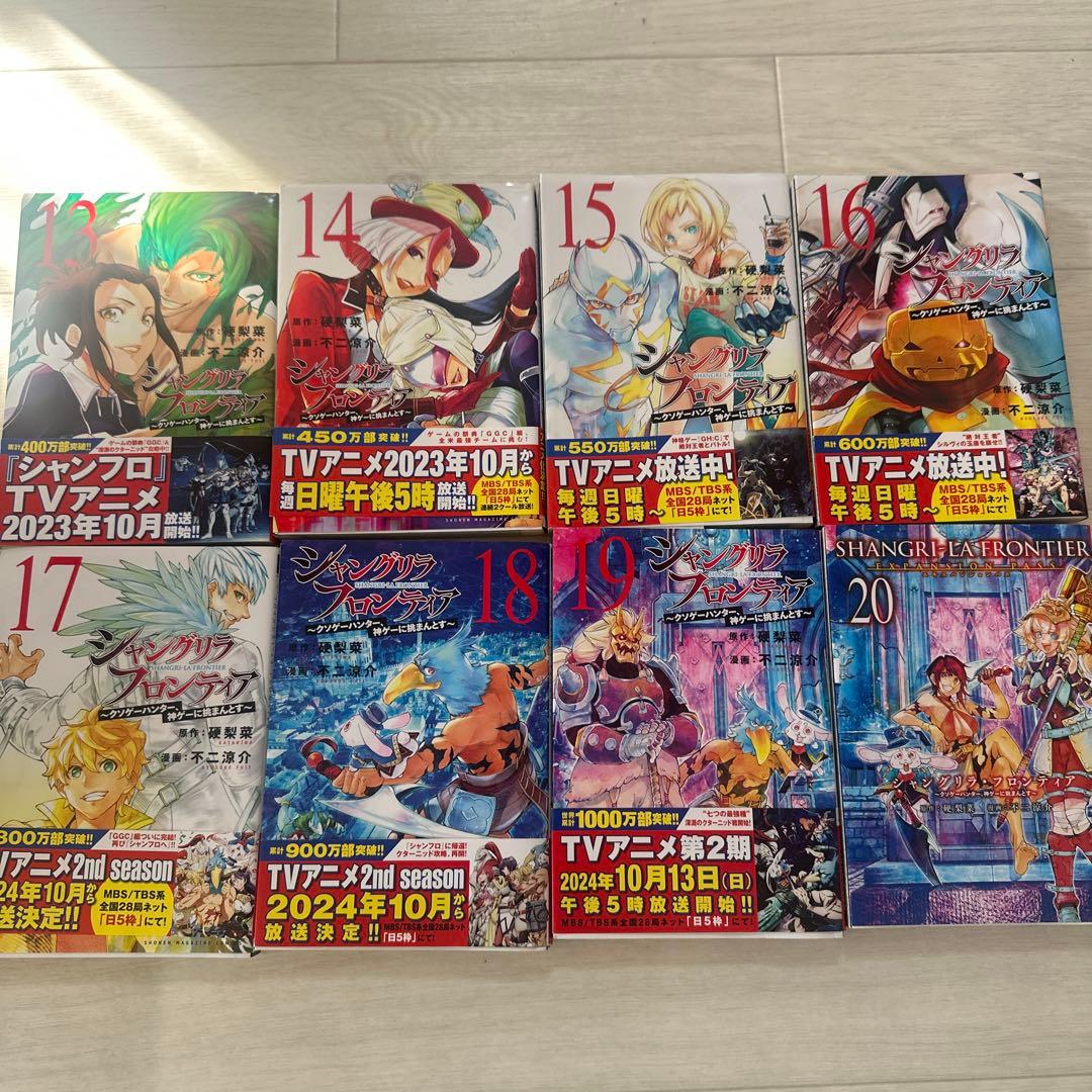シャングリラフロンティア 20巻セット 《エキスパンションパス付き》