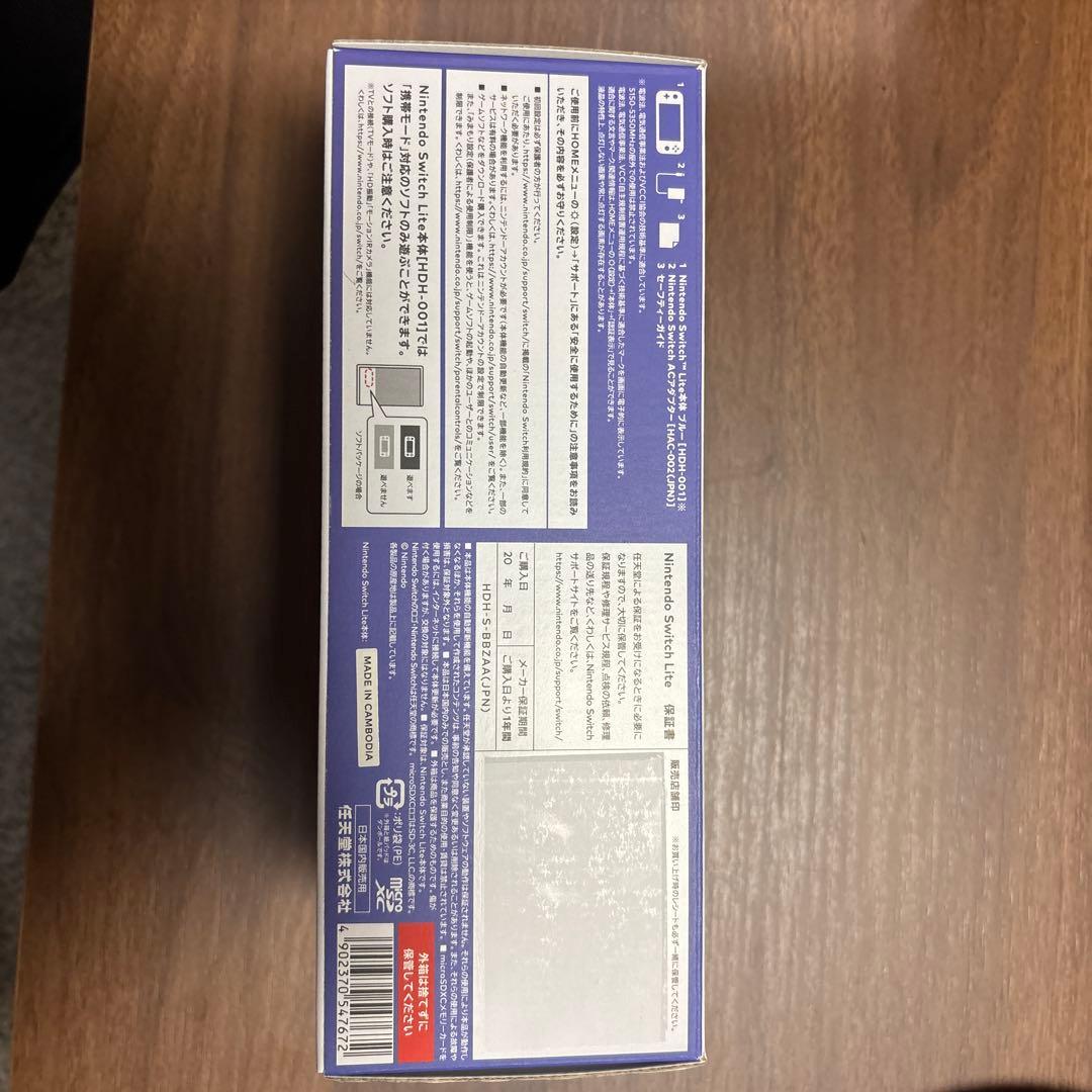 ニンテンドースイッチライト ブルー 新品未使用