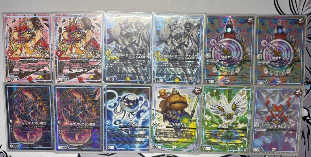 べ*】様 デュエルマスターズ　白単裁きZデッキ+GR スリーブ付き