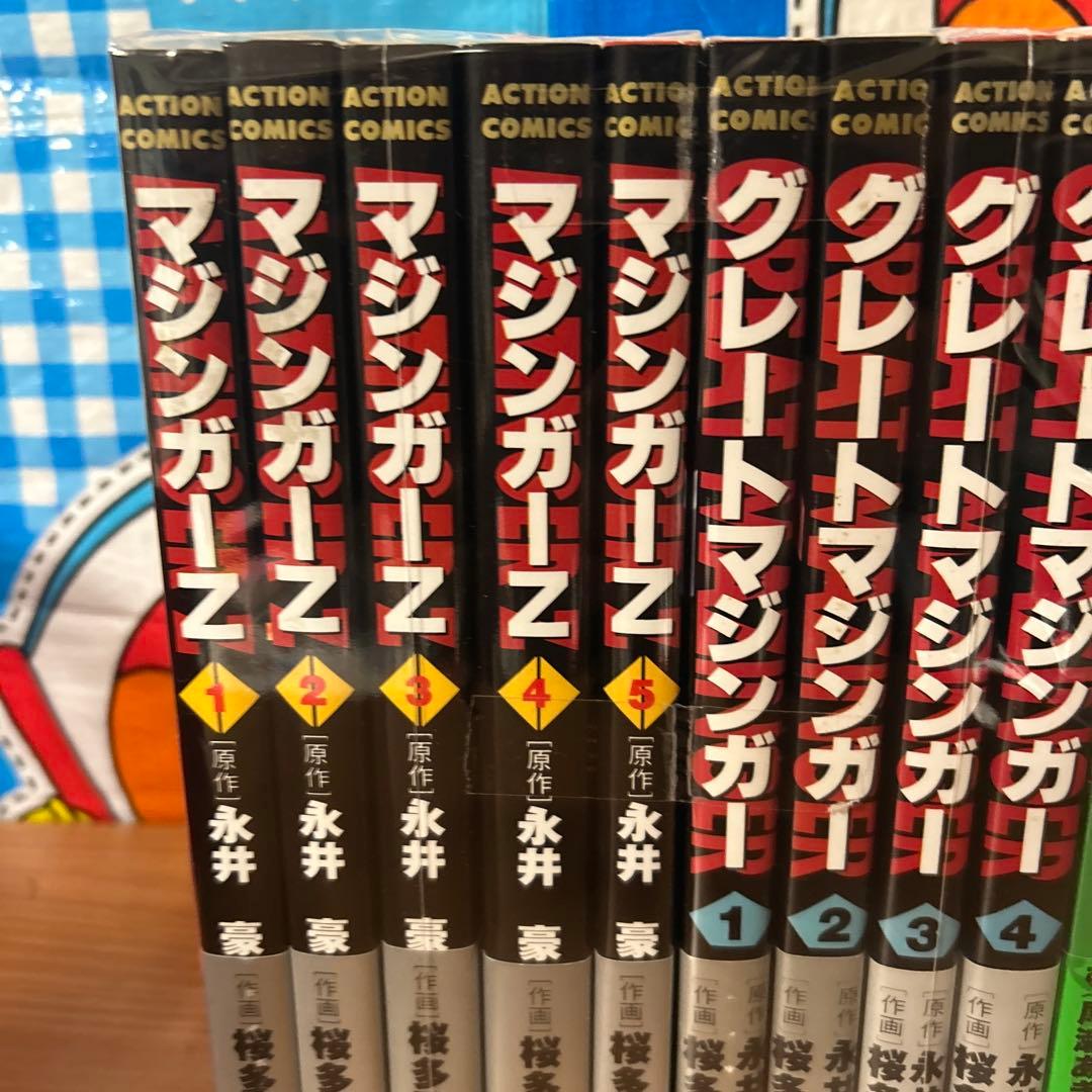 マジンガーZ 全5巻グレートマジンガー全4巻　鋼鉄ジーグ　セット永井豪桜多吾作