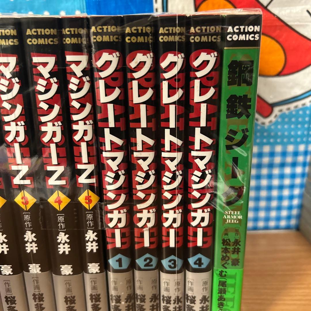 マジンガーZ 全5巻グレートマジンガー全4巻　鋼鉄ジーグ　セット永井豪桜多吾作