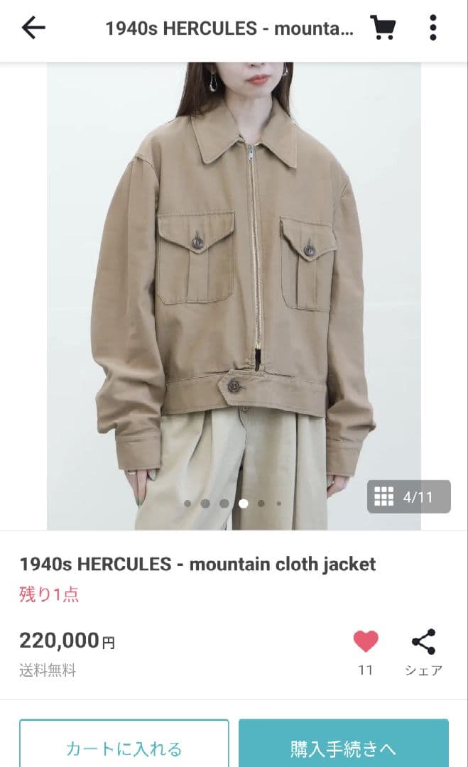 B*N様 40's ワーク ジャケット コの字 Hercules
