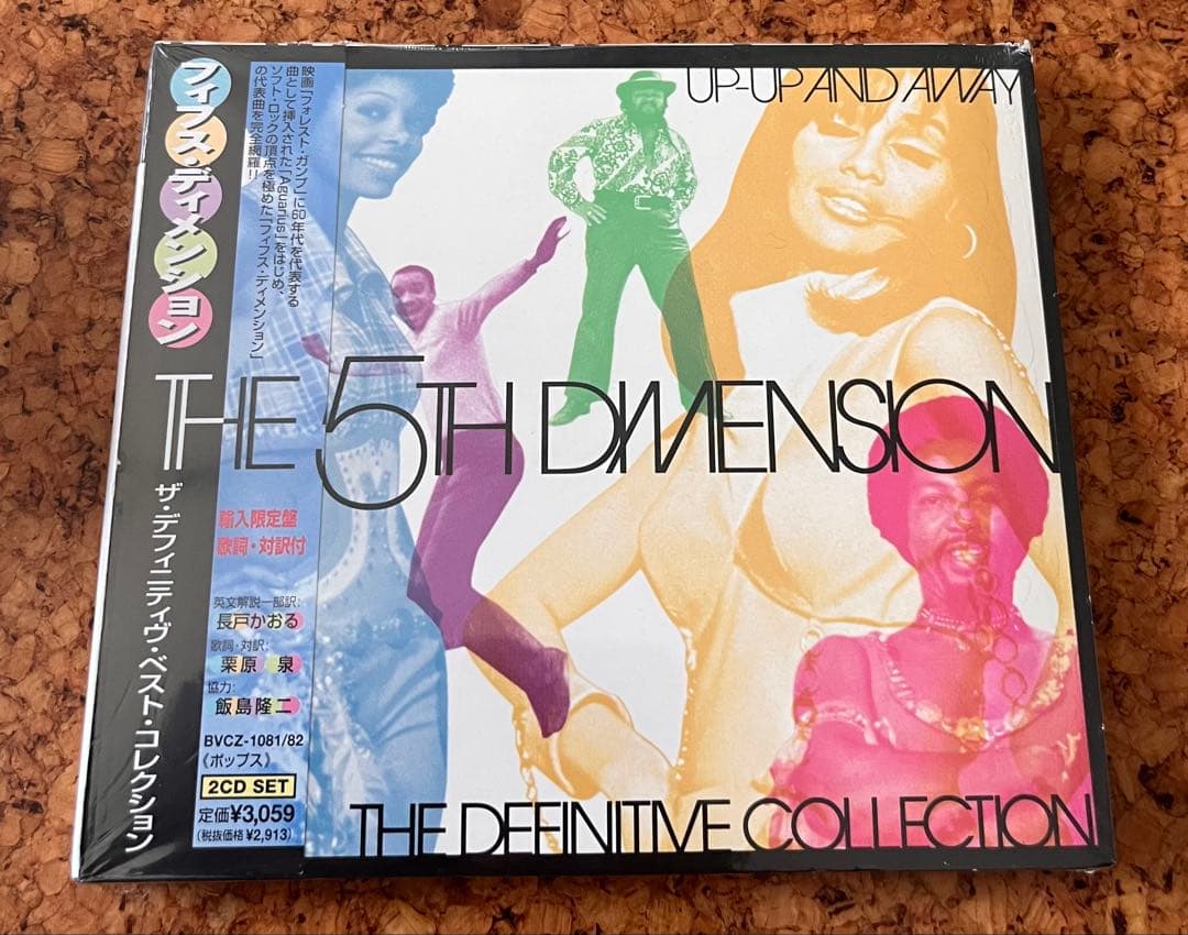 未開封CD２枚組　フィフス・ディメンション／デフィニティヴ・ベスト・コレクション