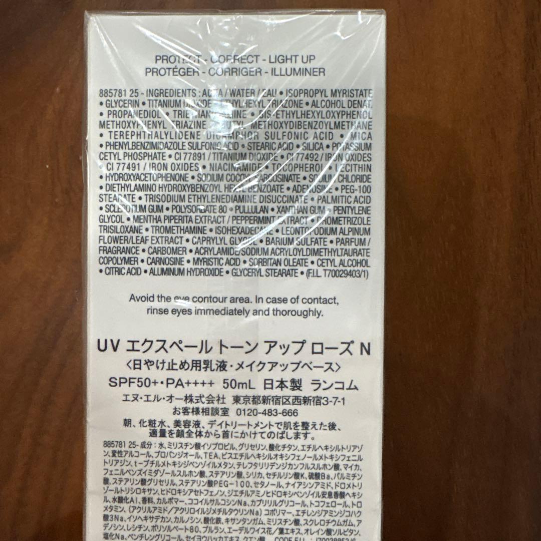 化粧下地 mu-min LANCOME UV EXPERT TONE UP