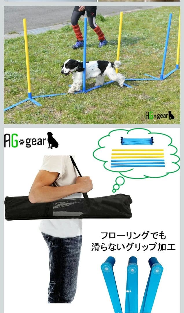 JKC公認訓練士 推奨 犬用 アジリティ スラローム 障害物 自立・組立式