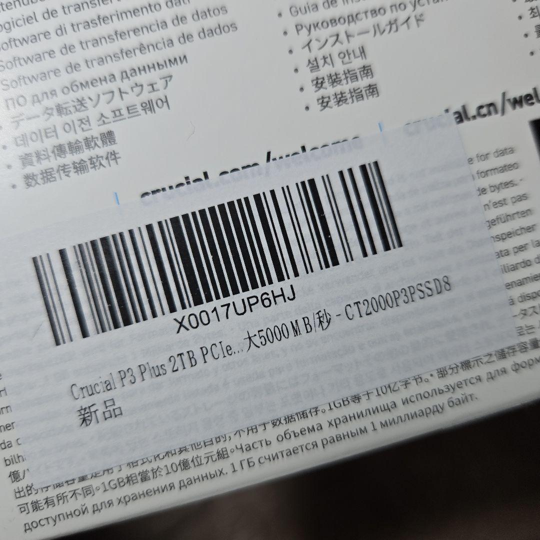 内蔵型SSD Crucial P3 Plus 2TB PCIe 4.0 NVMe