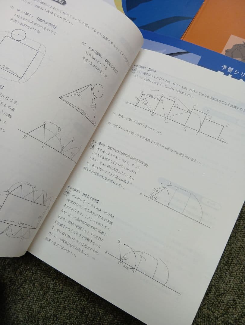 四谷大塚　6年　予習シリーズ有名校対策　国算理社/漢字/計算　2024年版 中古
