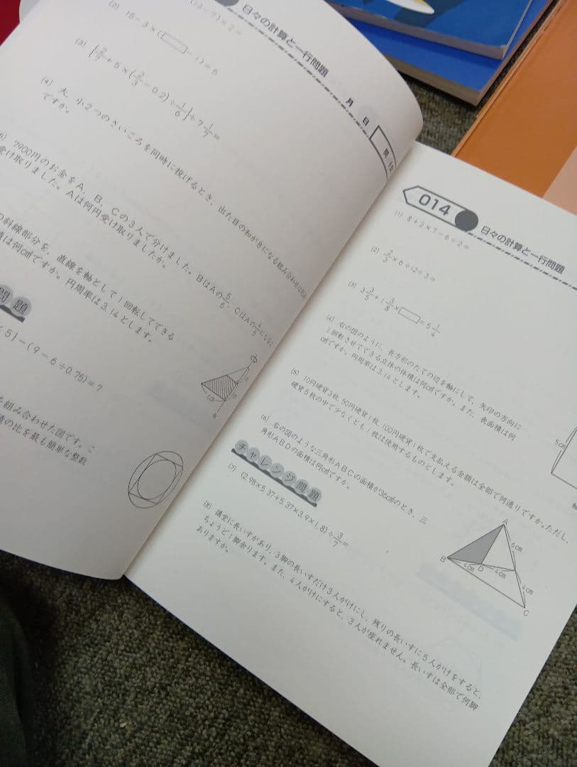 四谷大塚　6年　予習シリーズ有名校対策　国算理社/漢字/計算　2024年版 中古