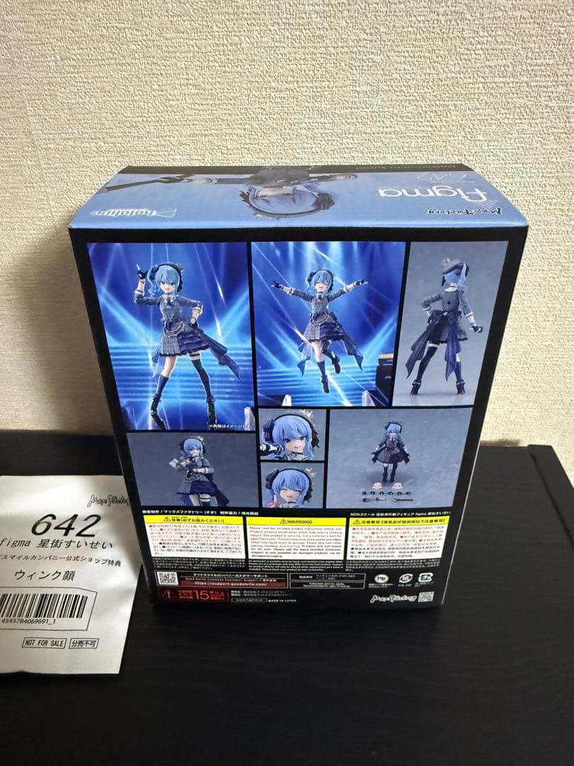 【新品・未開封】figma 星街すいせい ホロライブ ウィンク顔特典付き