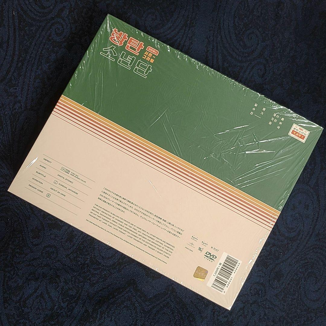 BTS 2021 SEASON'S GREETINGS シーグリ