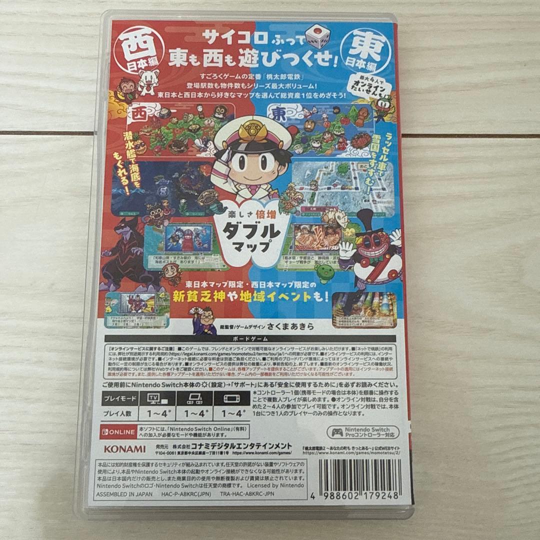 し*か様 Switch桃鉄２あなたの街もきっとある東日本編西日本編