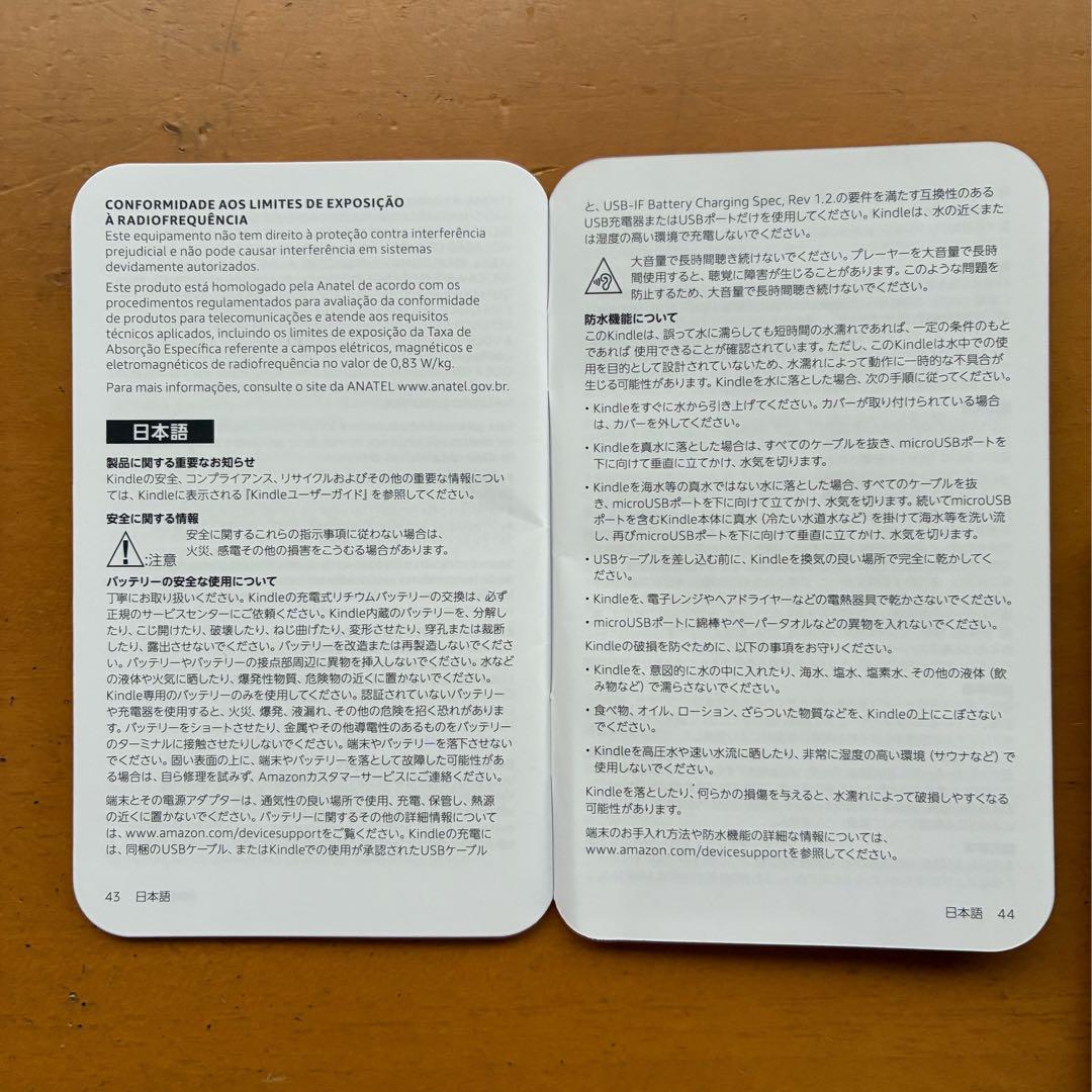 Kindle paper white第10世代ケース付き