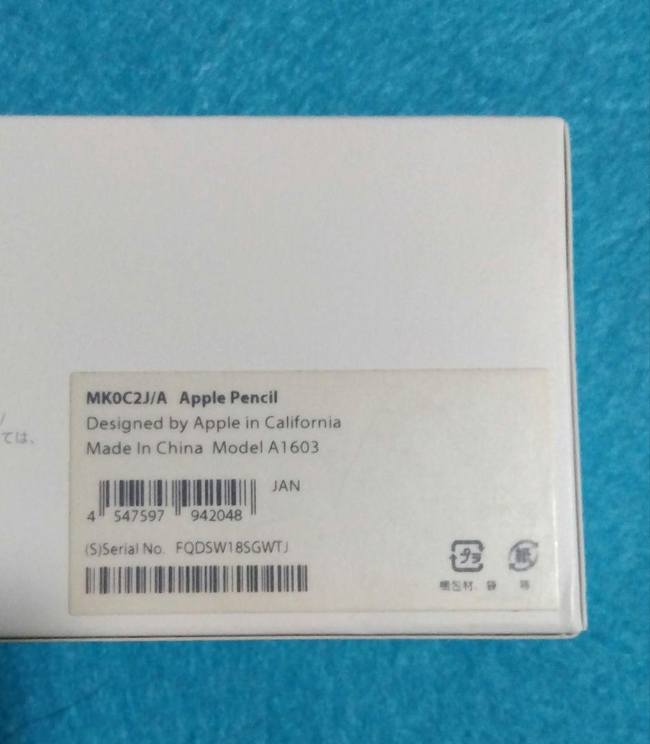 Apple Pencil 第1世代　A1603