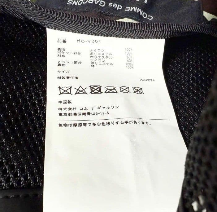 【極美品】BRIEFING×コムデギャルソンオム　ツールベスト