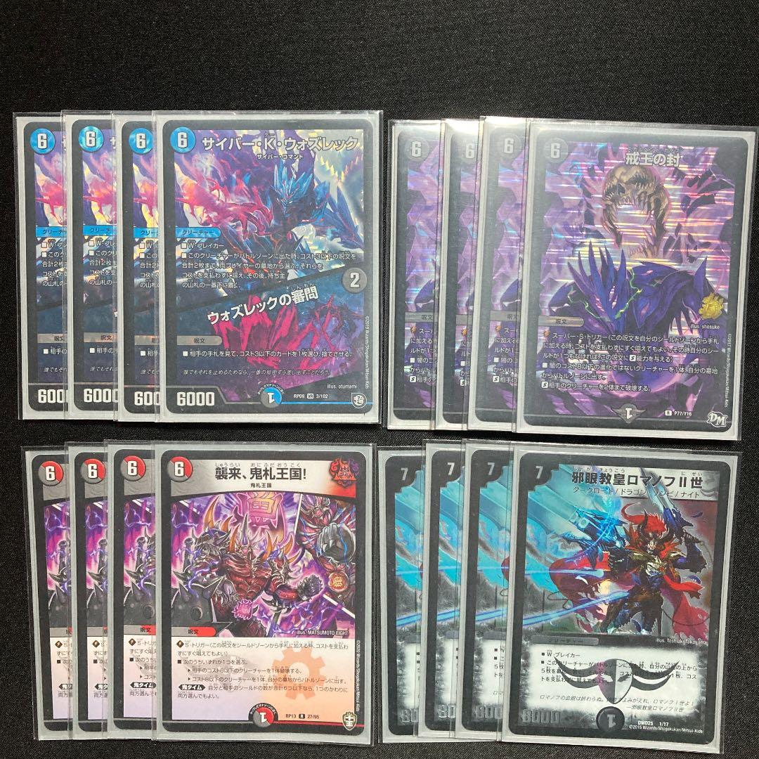デュエマ　デッキ　ロマノフワンショット