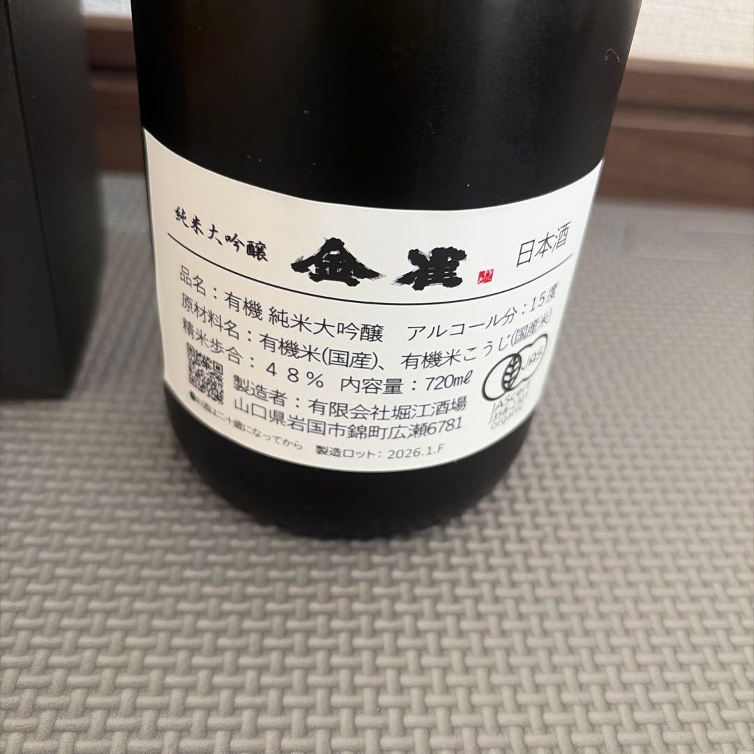 金雀　純米大吟醸 特別限定醸造 720ml 26.01