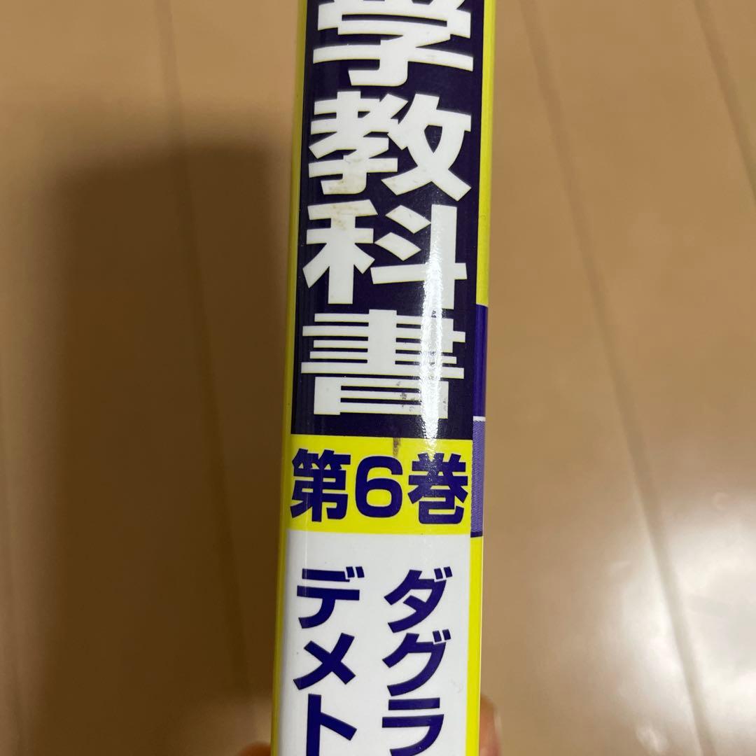 ★絶版★アメリカ占星学教科書 第6巻 小惑星占星学
