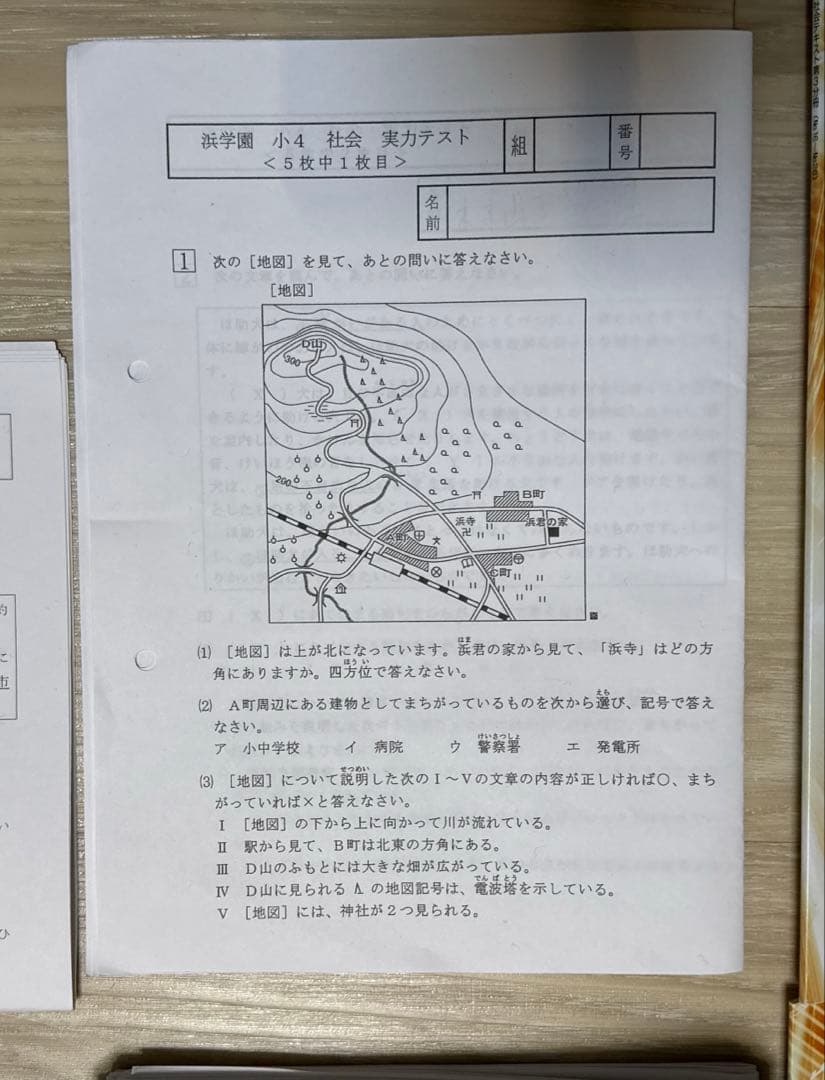 浜学園 小4 社会テキスト 一年分　復習テスト付　2020年度