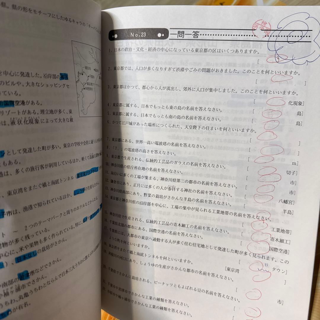 浜学園 小4 社会テキスト 一年分　復習テスト付　2020年度