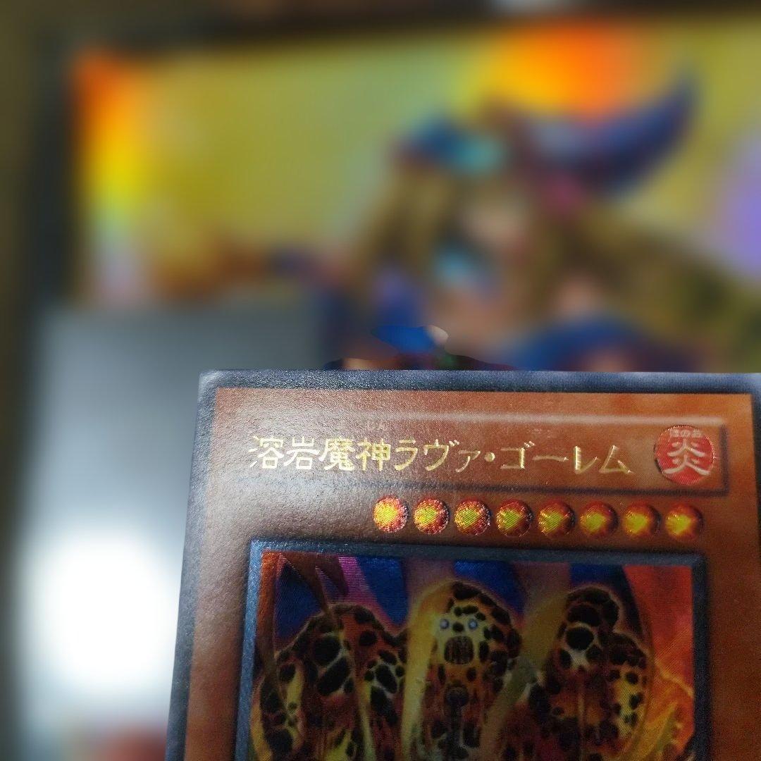 遊戯王OCG ラヴァ・ゴーレム 301-051　レリーフ　アルティメット