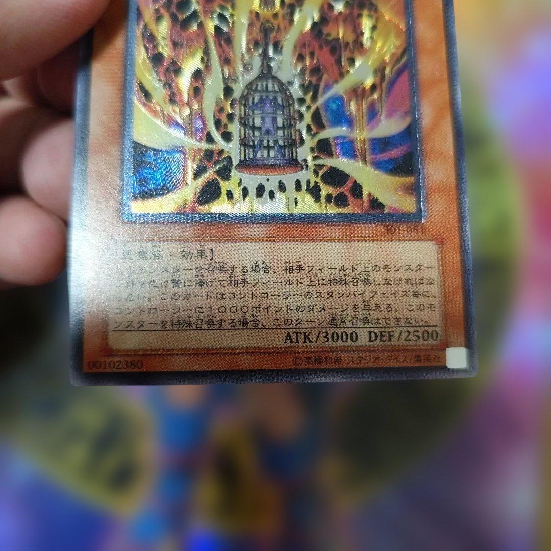 遊戯王OCG ラヴァ・ゴーレム 301-051　レリーフ　アルティメット