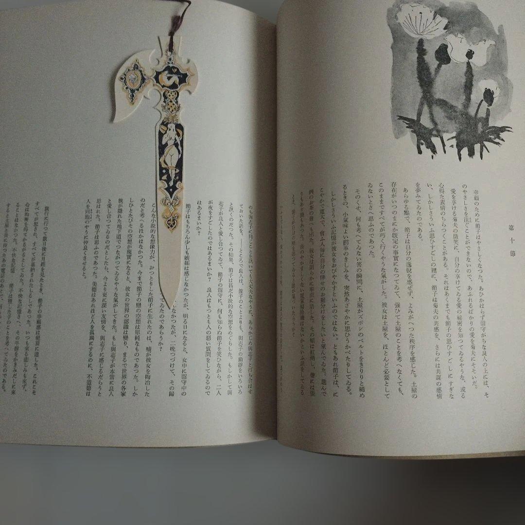【直筆サイン入り】《初版本》《希少》三島由紀夫　「美徳のよろめき」限定版