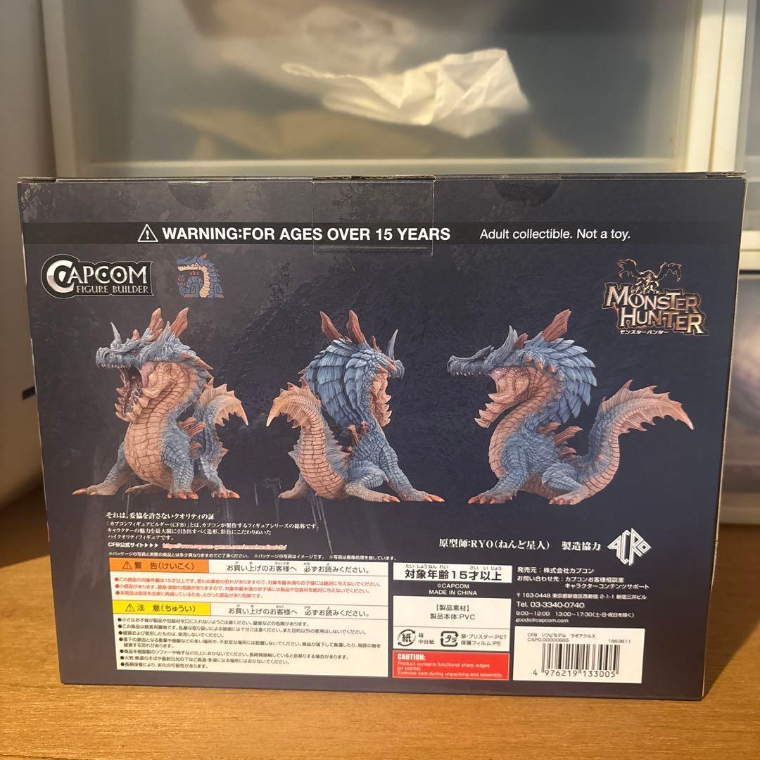 CAPCOM LAGIACRUS フィギュア　ソフビ