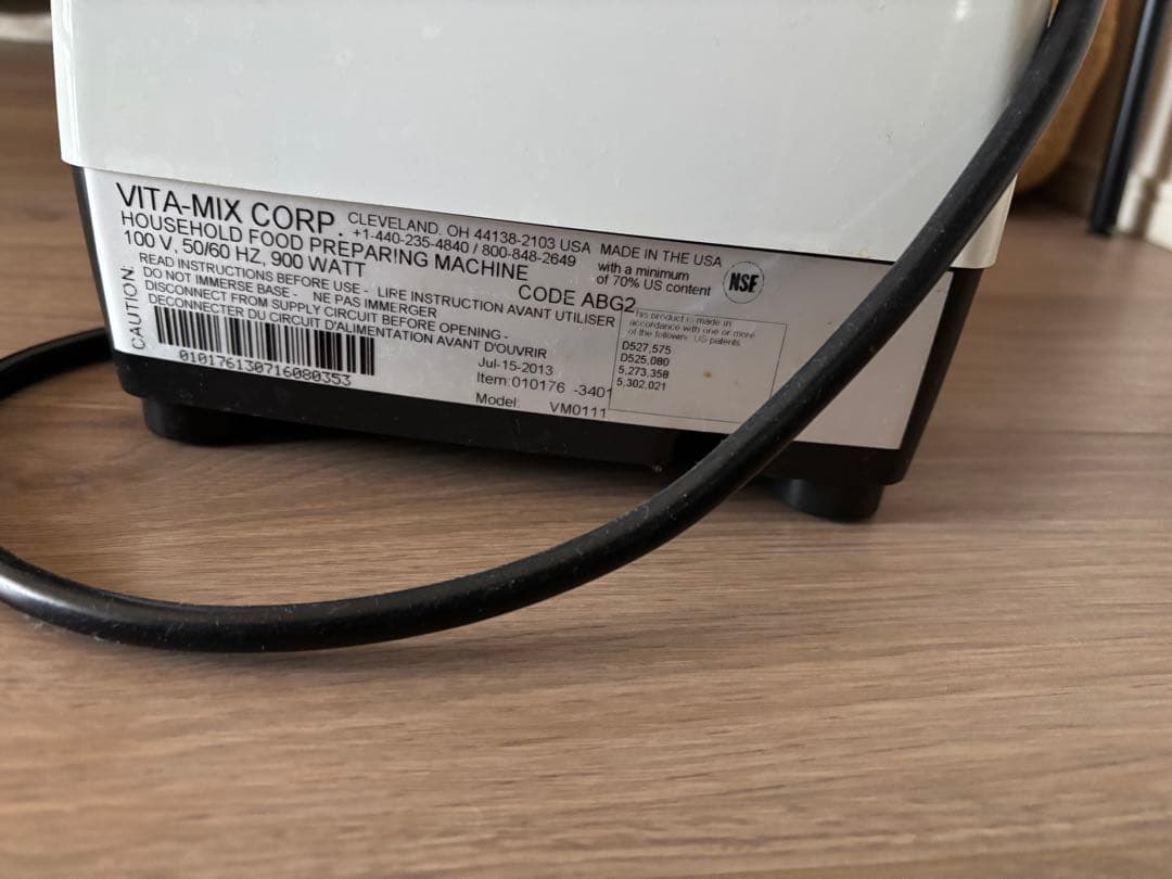 バイタミックス　Vitamix