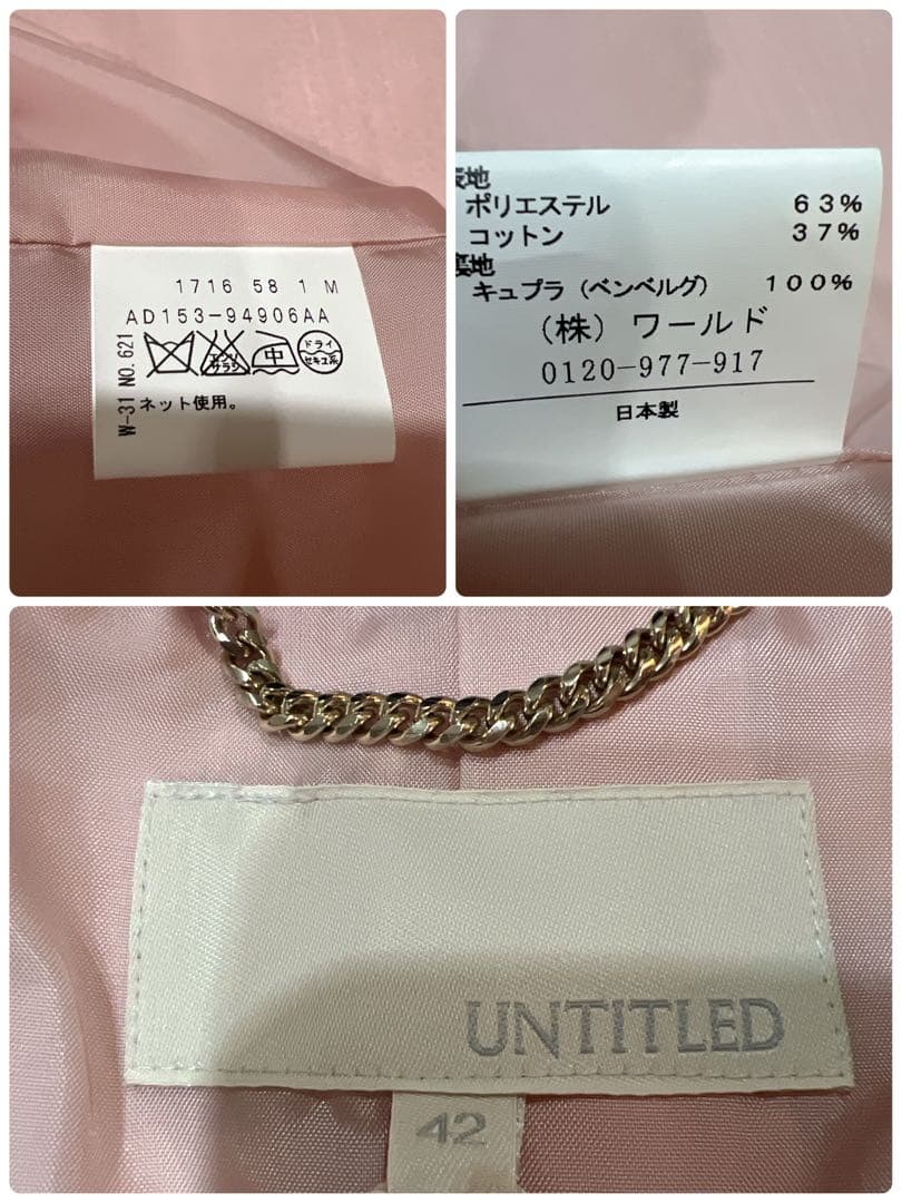 UNTITLED アンタイトル 新品タグ付き ツイードスプリングコート 42