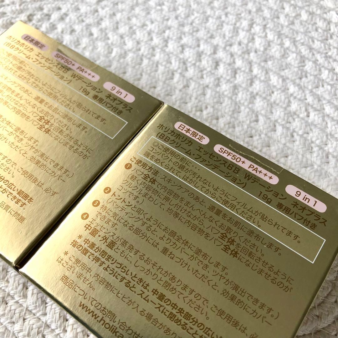 【未開封】ホリカホリカ エッセンスBB Wデーション ネオプラス 19g×2個