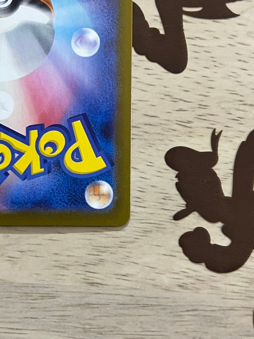 ポケモンカード ロケット団のニドキングex
