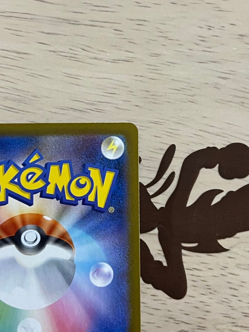ポケモンカード ロケット団のニドキングex