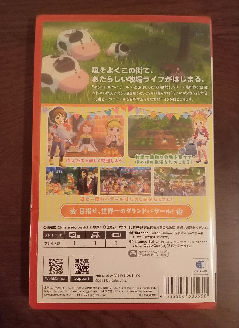 Switch2 Let’s!牧場物語 風のグランドバザール 特典付き