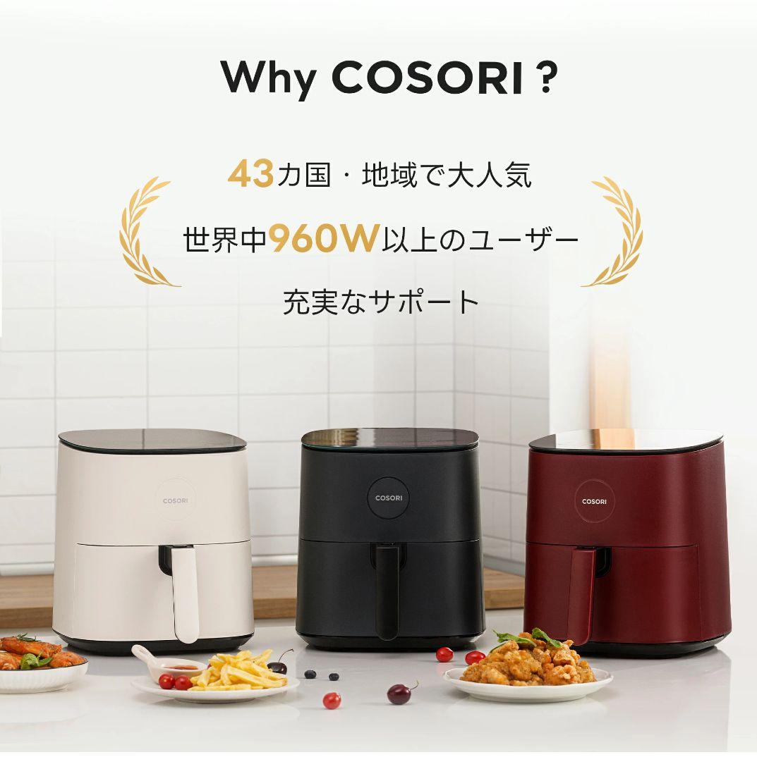 新品未使用 COSORI Pro LE 4.7L エアフライヤー グレー