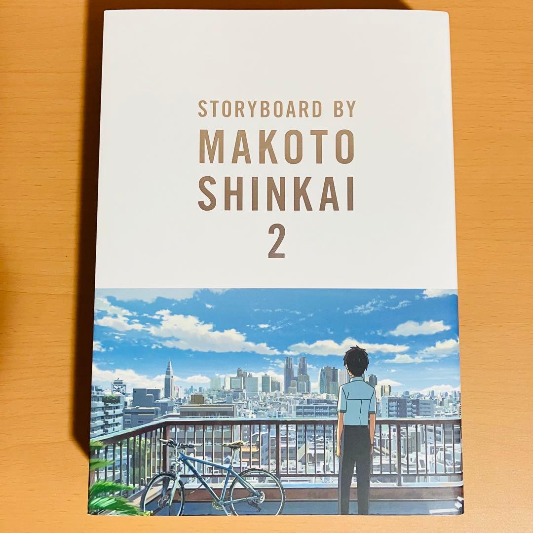 新海誠　絵コンテ集2 君の名は。