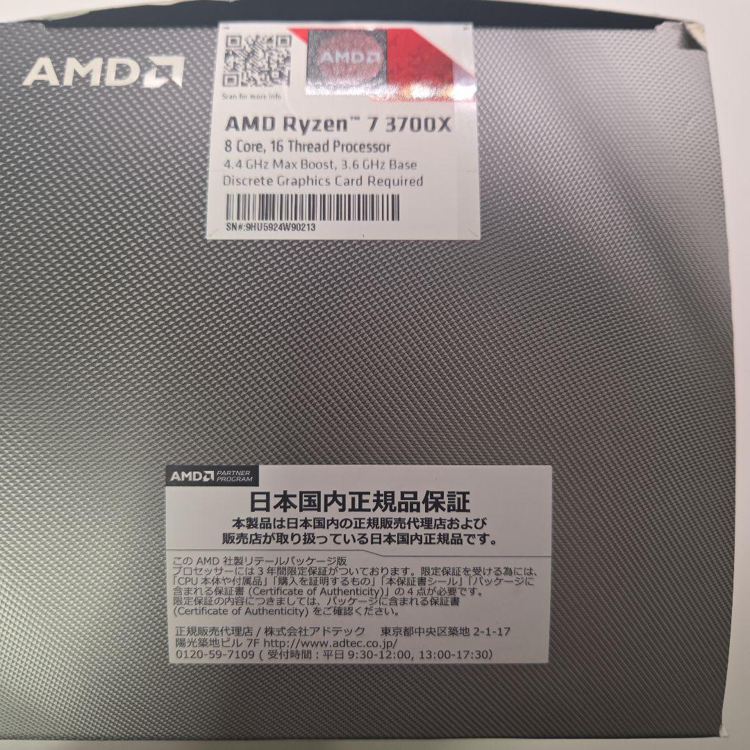 AMD Ryzen 7 3700X + AMDクーラー