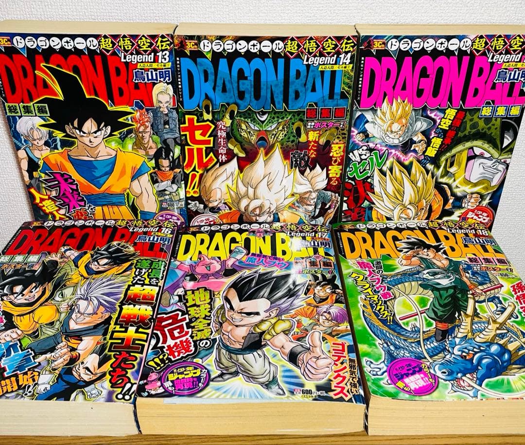 【初版カード未開封】ドラゴンボール総集編超悟空伝 Legend 全17巻