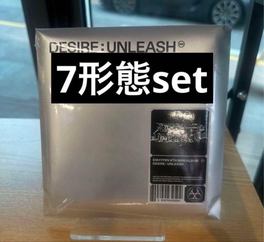 enhypen 3形態　7形態　未開封　アルバム