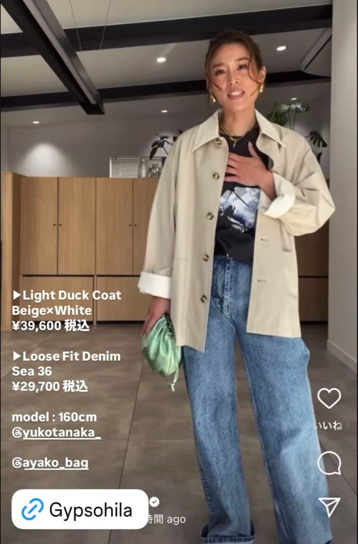 gypsohila Light Duck Coat トレンチ　コート　ジャケット
