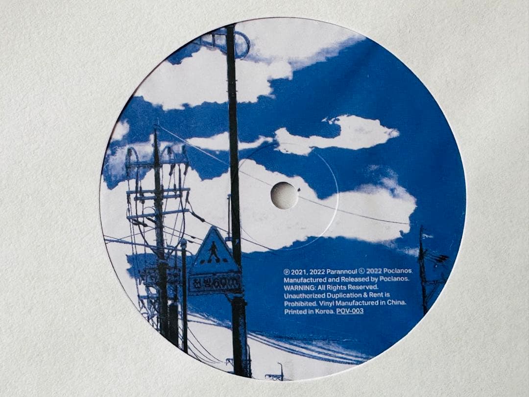 Parannoul『To See The Next〜』2LP 韓国シューゲイザー